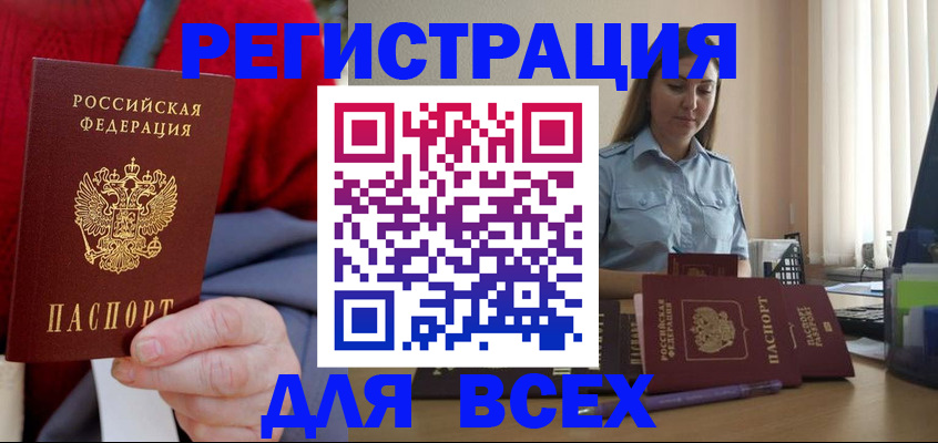 временная регистрация адрес в Лебедяни