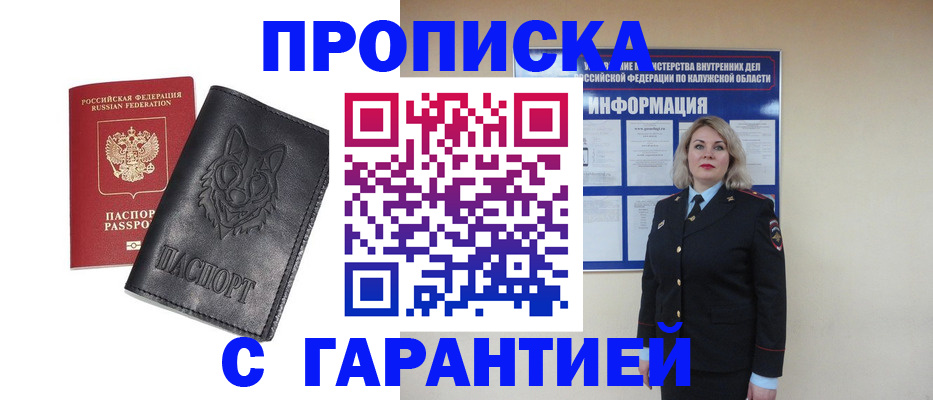 временная регистрация для школы в Лебедяни